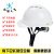 abs安全帽国标工地施工程建筑透气加厚夏季玻璃钢头帽盔工人定制 V型-ABS透气+下巴托 白色