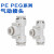 定制PE PEG6 8 10 12 14 16MM三通快插快速气动气管接头三通变径 变径PEG16-12