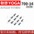 适用于联想yoga700710720-13后盖11寸14底壳D面六角梅花螺丝钉 yoga70014黑灰色一套11颗送螺丝刀