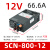 S-800W-24开关电源12V24V36V48V72V30a变压器直流恒压恒流 SCN-800-12 800w12v66.6a
