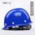 冀奥达 安全帽 工地 建筑工程施工ABS安全头盔透气舒适印字定制 透气玻钢型蓝色