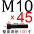 12.9级内六角螺 栓台湾鹏驰模具螺丝圆柱杯头螺丝M10/M12/M16/ 杯头M10x45