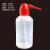 洗瓶 塑料洗瓶250ml 酒精瓶 清洗瓶 灌装瓶 红鸟头洗瓶 红头洗瓶定制 250ml