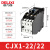 德力西电气 CJX1-22/22交流接触器 22A单相接触式继电器 线圈电压220V 二常开二常闭50Hz	