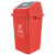 兰诗 XDL-100D 新国标分类摇盖方形垃圾桶 物业环卫垃圾桶 100L红色-有害垃圾