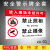 禁止拍照警示牌标识牌安全提示牌标志牌 进入现场未经许可禁止照 PZ-01 30x40cm