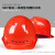 忽风电工国家电网安全帽男工地夏季透气施工领导安全头盔国标ABS电力 三筋透气-红色