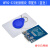 MFRC-522 RC522RFID射频 IC卡感应模块读卡器 送S50复旦卡 钥匙扣 MFRC-522射频模块 蓝色(带配件