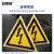 安赛瑞 工业设备电压标识 电箱安全警示标识贴 电力标志 80x75mm 5个装 1H02156