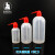 化学溶液适用于专用洗瓶250 500ML塑料弯头瓶吹冲洗蒸馏水次定制 次洗瓶500ml