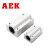 AEK/艾翌克 美国进口 SC12UU 直线轴承箱式铝座滑块-标准型-内径12mm