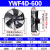 HEYUNCN外转子轴流风机YWF排烟通风冷库冷干机工业散热220V/380V YWF4D-600