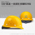 CLCEY施工安全帽工地头盔劳保建筑工程路政电力工人领导玻璃钢头盔 V孔ABS白色安全帽
