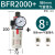 亚德客气源处理BFR2000 BFR3000 BFR4000 过滤调压器型2分3分4分 BFR2000+接8mm气管接头