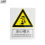 工品库 国标安全标识 指示警告禁止标识牌 验厂专用安全标牌 当心碰头（不干胶 250×315mm ）