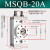 SMC型旋转气缸 MSQB可调角度90度180度HRQ10旋转气缸气缸摆动气 MSQB20A