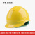 绝缘安全帽 电工专用防触电安全头盔高压20kv抗冲击耐高低温帽国标ABS加厚电力工程施工帽 一字型黄