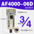 人和气源处理器AF2000-02空气过滤AL/AF3000-03 4000-04 5000-10 AF4000-06D自动排水