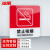 冰禹 BYbp-509 亚克力门牌标牌指示牌 10*10cm学校公司警示牌 禁止吸烟
