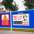 米茨 钢筋笼制作区工地安全标识贴1张 30*40CM PVC材质背胶FBS10