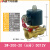 安达通  常闭电磁阀 排水气动电阀水管控制常闭电磁/铜/水阀配件 200-20/DC12V 