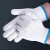 GM劳保线手套  防滑舒适耐磨工作棉线手套 劳动工地干活 白色 1双