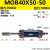 MOB轻型双出轴可调油缸32/40/50/63/80/100/125/双向升降小型液压 MOB40X5050