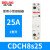 德力西CDCH8S25A建筑交流接触器220v大电流继电器交流器 CDCH8s25 25A 2P 2NO 220-2