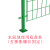 德威狮 双边丝护栏网铁丝网圈地隔离网防护网高速公路围栏养殖网片带一根预埋柱直板5毫米1.5米高3米宽一套