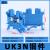HXDU UK3N蓝色【1只】 导轨式保险接线端子排定制
