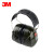 3M隔音耳罩防噪音睡眠工业降噪31db 黑色H7A 1副