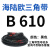 三角带B型B500B1250橡胶工业机器齿形农用电机传动皮带大全 B 610