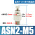 定制精品电磁阀节流可调消声器排气阀ASN2-M5塑料消音器ASN2-01节流阀 S-ASN2-M5