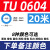 气动气管TU0805/0604风管8毫米6mm软管透明耐高压气线 TU0604-20米(8种颜色) 下