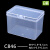 零件盒配件盒整理盒收纳盒螺丝小盒子长方形塑料盒透明盒样品盒PP R555