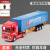 JING BANG精邦1/60合金工程车模型远洋集装箱货柜车中欧班列货运卡车86015 蓝色中欧班列