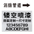 管道标识镂空喷字模板消防管道空心字标识喷淋管道雨污水压缩空气喷漆模板管道标识流向箭头文字数字雕刻定制 补水管道（横） 4x20cm