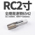 螺纹用丝锥RP/NPT牙丝锥RC1/16 1/8 1/4 3/8 1/2 5/8 3/4寸 RC 2