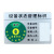 本安 设备运行状态标识牌亚克力背胶磁吸状态卡运行待机保养检修停机调试6区D款(方形绿色)30X20CM  B6DF7