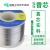 国产代用山崎SANKI焊锡丝0.30.50.60.8mm高纯度低温带松香锡线焊 山崎锡丝 250g 1.2mm