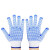 福安特劳保点塑手套防滑棉线手套劳保耐磨加厚纱线手套720克12付蓝色 均码
