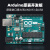 适用于arduino uno r3入门学习套件 scratch物联网创客编程开发板 原装进口意大利主板UNO R3开发板含usb