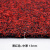 久聚和进门地垫可裁剪加厚塑料丝圈脚垫门口防滑防水地毯入户门门垫 黑红色-中厚13mm 40×60cm