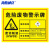 海斯迪克 安全标识牌 1个 废切削液30×20CM 1mmABS板 危废有毒有害易燃警告标志 gnjz-1343