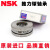 进口推力球轴承 51100-51128  三片式平面推力轴承 51200-51228 恩斯凯/NSK 51200/NSK/NSK