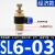 SL气动快速白SL4/6/8/10/12气缸M5-01可调02 蓝SL6-03