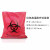 鸣磐耐高温高压生物危险品垃圾袋PP红色废弃物处理袋医疗垃圾袋 红色45x50cm（50个）