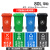 四色分类垃圾桶大号容量环保户外带盖厨余商用餐厨干湿环卫桶带轮 80带轮常规/分类(颜色备注)