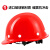 百舸 安全帽工地高强度ABS材质圆顶透气工程施工建筑防砸缓冲劳保头盔领导监理 红色