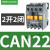 定制适用交流接触器CAN40控制继电器22/31M5N/F5N/AC380v/110V/220V CAN22 AC24V